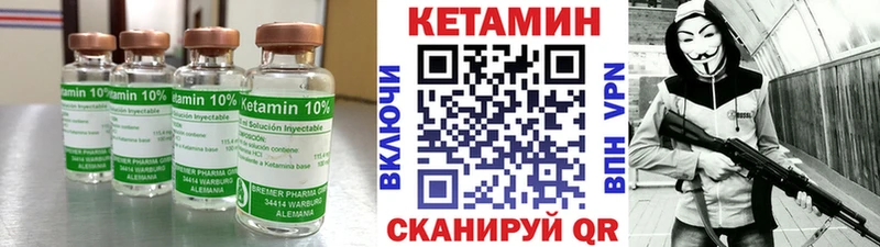 Кетамин VHQ Калач-на-Дону