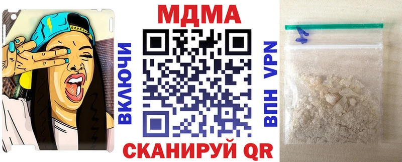 сайты даркнета официальный сайт  Калач-на-Дону  MDMA VHQ  где купить наркоту 